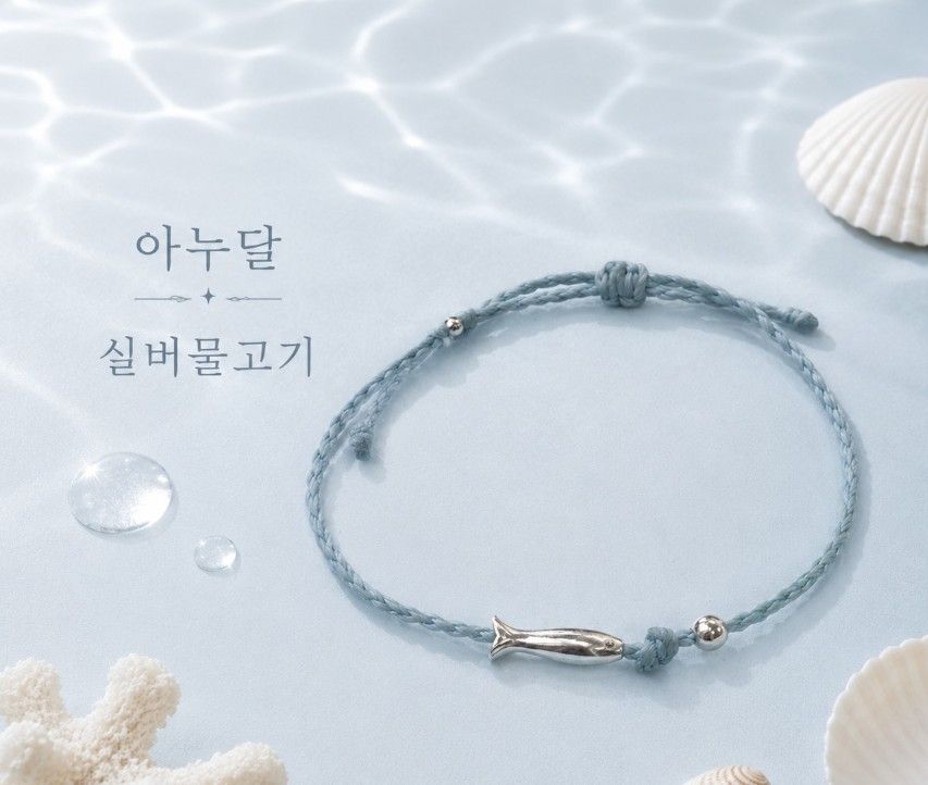 아누달 마크라메 매듭공방 - main image